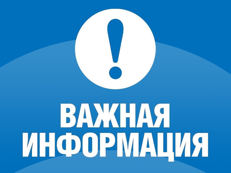 Извещение об утверждении результатов определения кадастровой стоимости. Извещение об утверждении результатов определения кадастровой стоимости.
