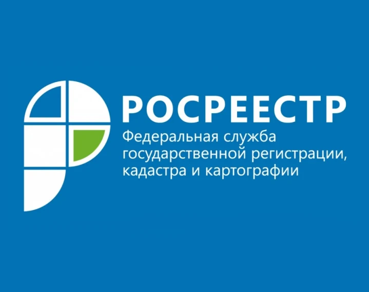 «Оценка удовлетворённости услугой по осуществлению государственного кадастрового учета и (или) государственной регистрации прав».